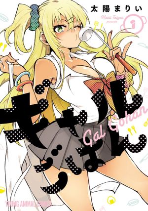 Gyaru Cooking - Volume 01