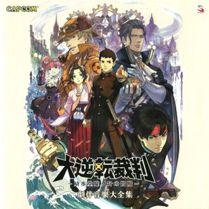 The Great Ace Attorney: Adventures Grand Performance Recording (OST)