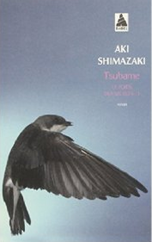 Tsubame