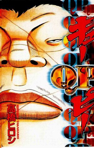 QP: Soul of Violence, tome 1