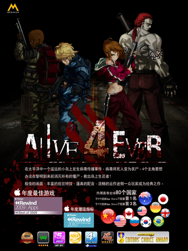 Alive 4-Ever