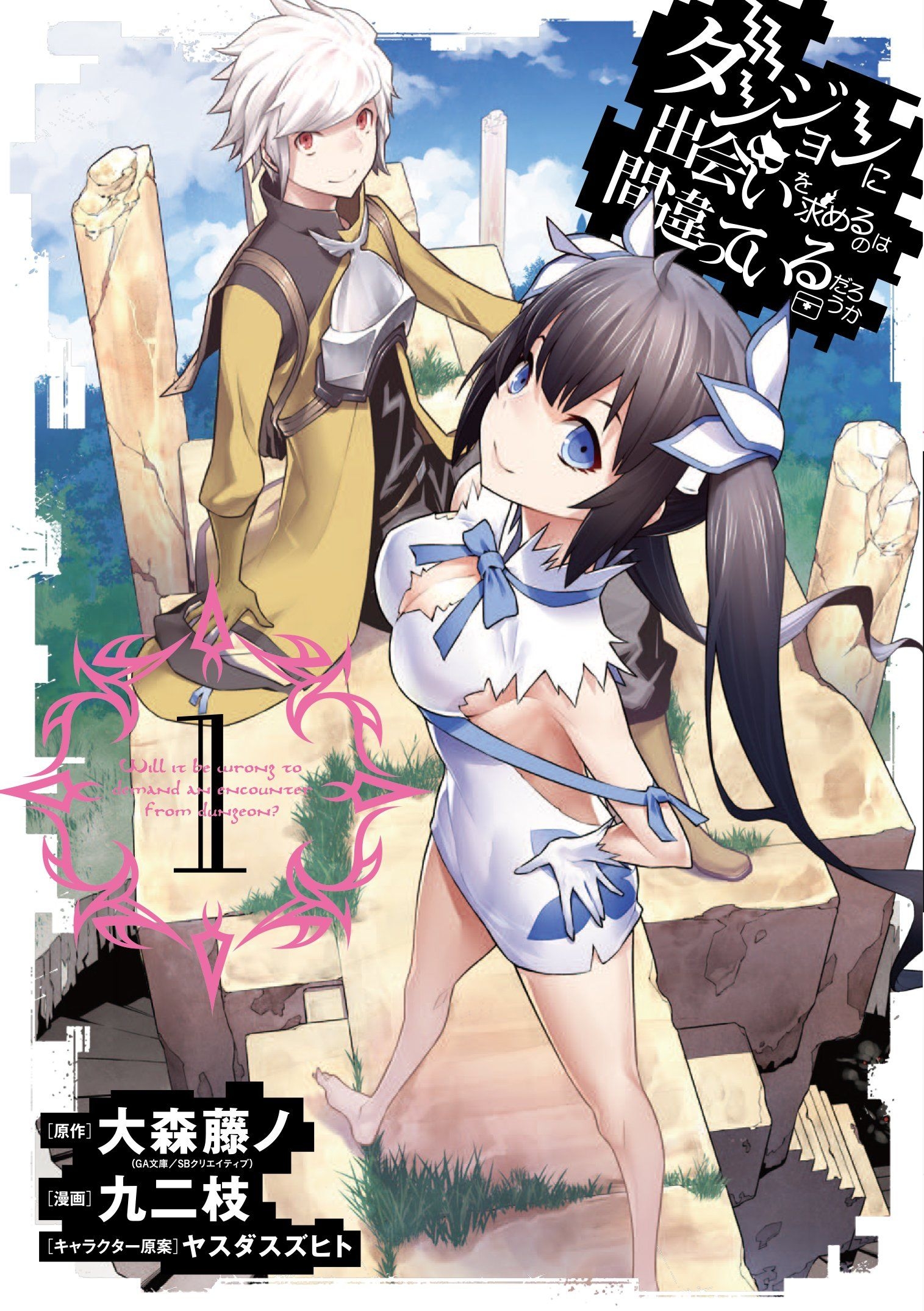 Danmachi La Légende Des Familias Tome 1 Fujino ômori DanMachi : La Légende des Familias, tome 1 Fujino Omori et Kunieda