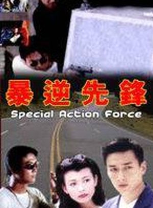 Special Action Force