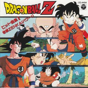 DRAGON BALL Z Hit Song Collection II Miracle ZENKAI Power!! (OST)