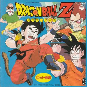 DRAGON BALL Z Hit Song Collection (OST)