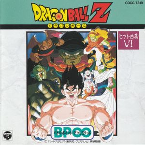 Dragon Ball Z Hit Song Collection VI Battle Point Unlimited (OST)