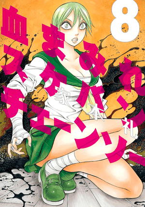 Bloody Delinquent Girl Chainsaw - Volume 08