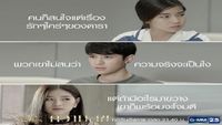 Khwam Suk Episode 07