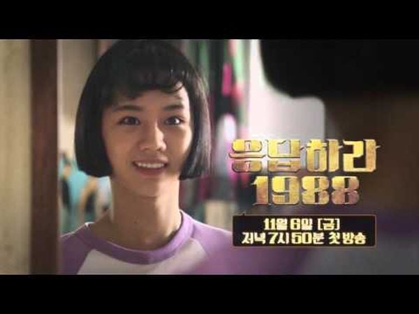 Reply 1988