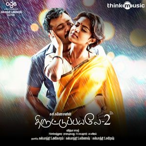 Thiruttuppayale 2 (Original Motion Picture Soundtrack) (OST)
