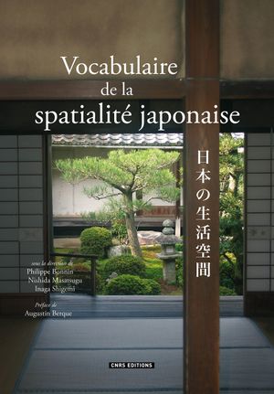 Le vocabulaire de la spatialité japonaise