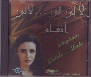 لالي لي.. لالي