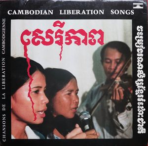 Cambodian Liberation Songs