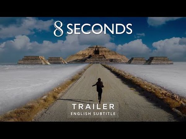 8 Seconds