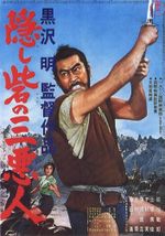 Affiche La Forteresse cachée Affiche La Forteresse cachée