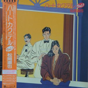 ハートカクテル Volume 1