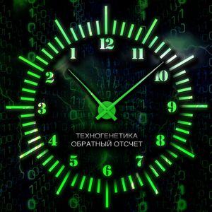 Обратный Отсчёт (Single)