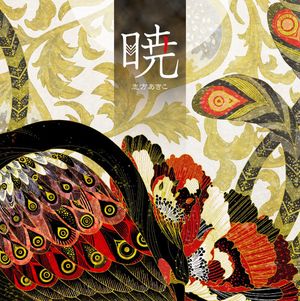 Akatsuki (Single)