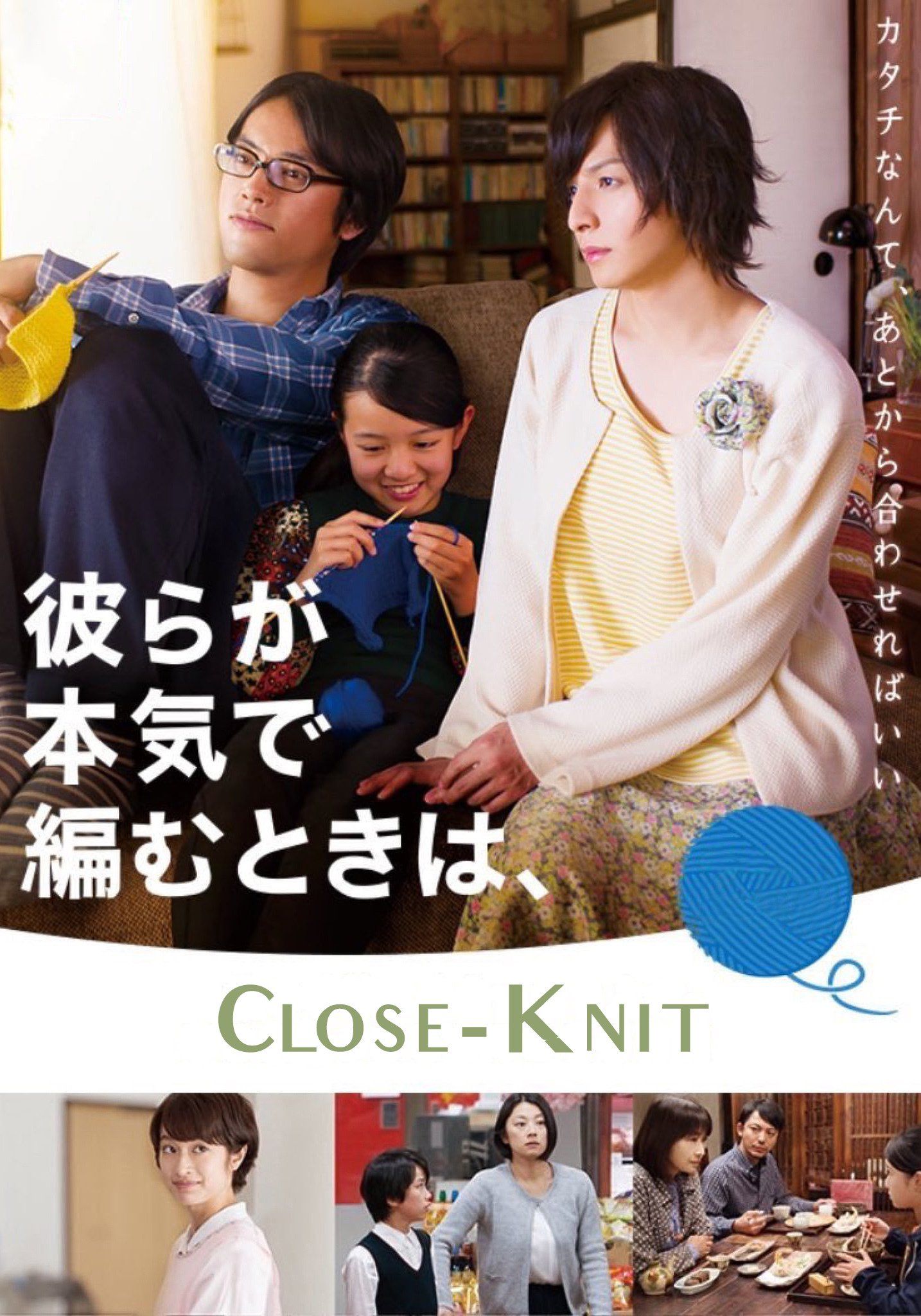 CloseKnit Film (2017) SensCritique