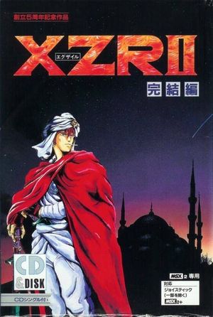 XZR II: Kanketsuhen