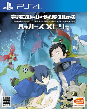 Digimon Story: Cyber Sleuth Hacker's Memory