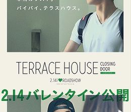 image-https://media.senscritique.com/media/000017262621/0/terrace_house_closing_door.jpg