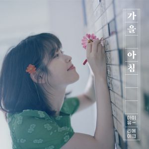 Gaeul Achim: Autumn Morning (Single)