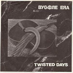Twisted Days (EP)