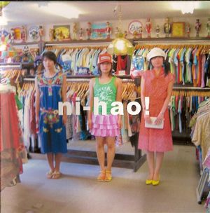 new-hao! (EP)