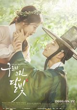 love in the moonlight love in the moonlight