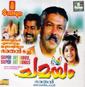 Chamayam (OST)