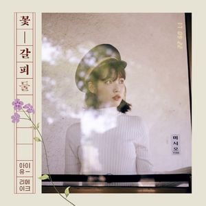 A Flower Bookmark 2 (EP)