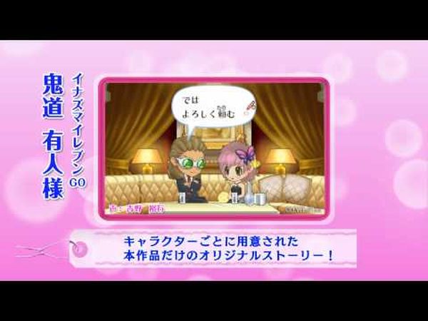 Girls' RPG: Cinderella Life