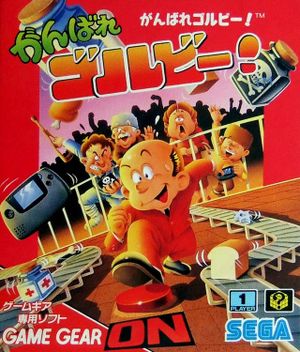 Ganbare Gorby