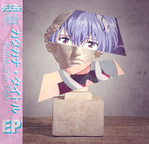 Katakana Title (EP)