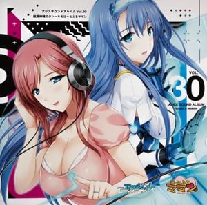 Alice Sound Album vol.30 (Original Soundtrack) (OST)