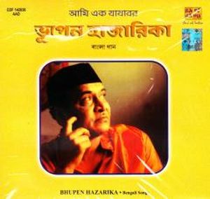 Ami Ek Jajabar - Bengali Songs