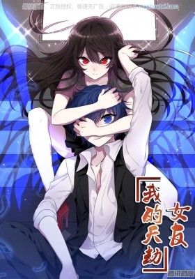 My Cultivator Girlfriend - Anime (2017) - SensCritique