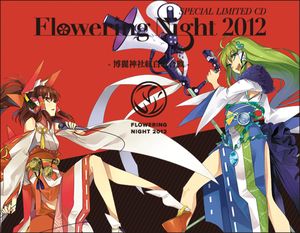 Flowering Night 2012 Special Limited CD