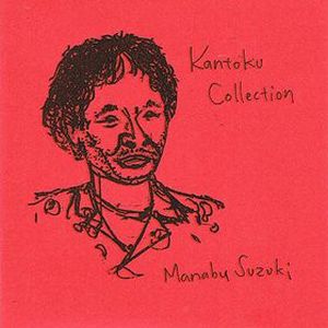 Kantoku Collection