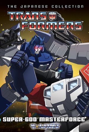 Transformers: Super-God Masterforce