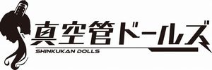 Shinkukan Dolls