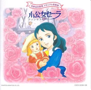 Princess Sarah World Masterpiece Theater Memorial Music (OST)