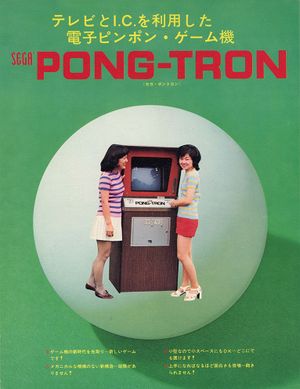 Pong-Tron