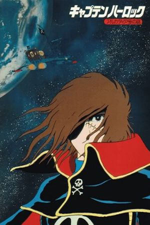 Albator 78 - Anime (mangas) (1978) - SensCritique