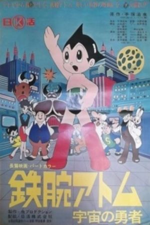 Astro Boy: The Brave in Space