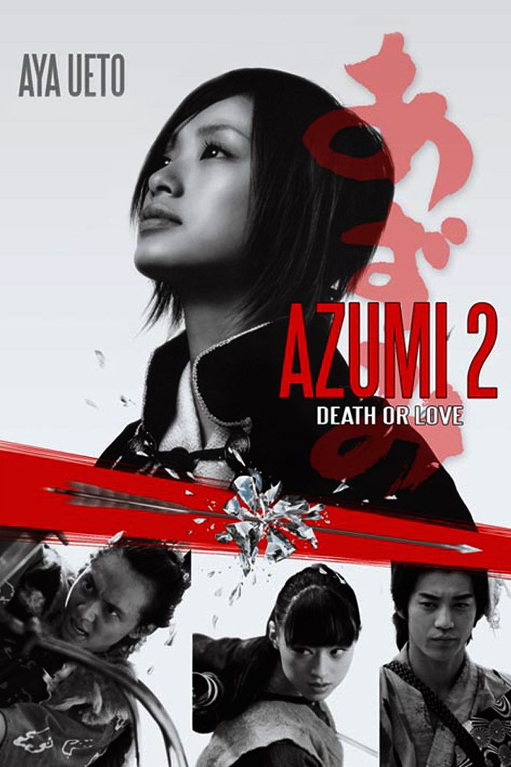 Azumi_2_Death_or_Love.jpg