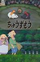 Affiche Les Souris sumo