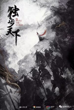 Rule the World