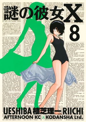 Mysterious Girlfriend X, tome 8